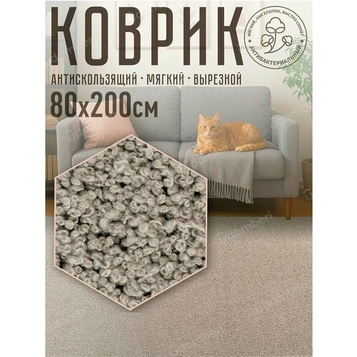 фото Ковер комнатный напольный с ворсом для зала 80х200 vdomberi