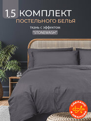 Постельное белье The Дом 1.5-спальное, Полисатин, Вареный, Графит