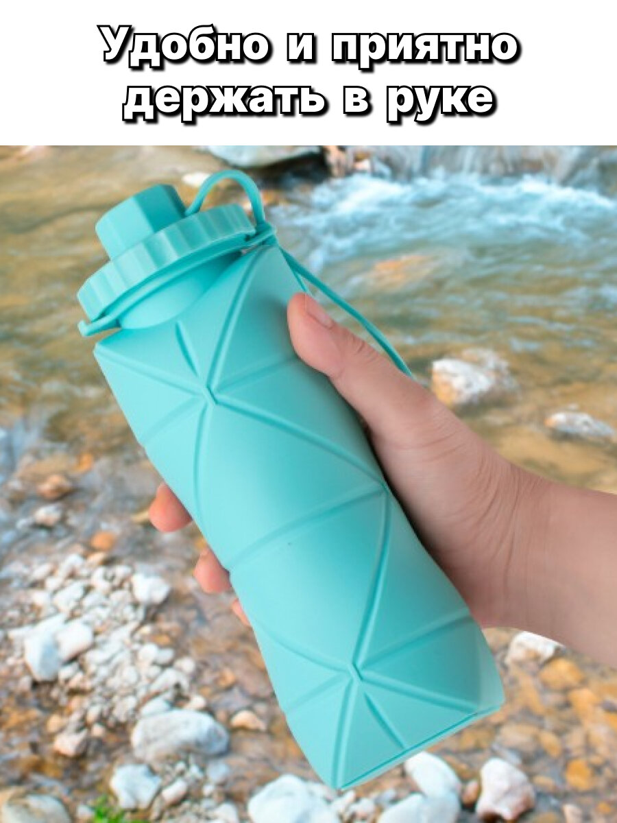 Бутылка, силиконовая, складная конструкция, с ремешком, 600мл — фото 1