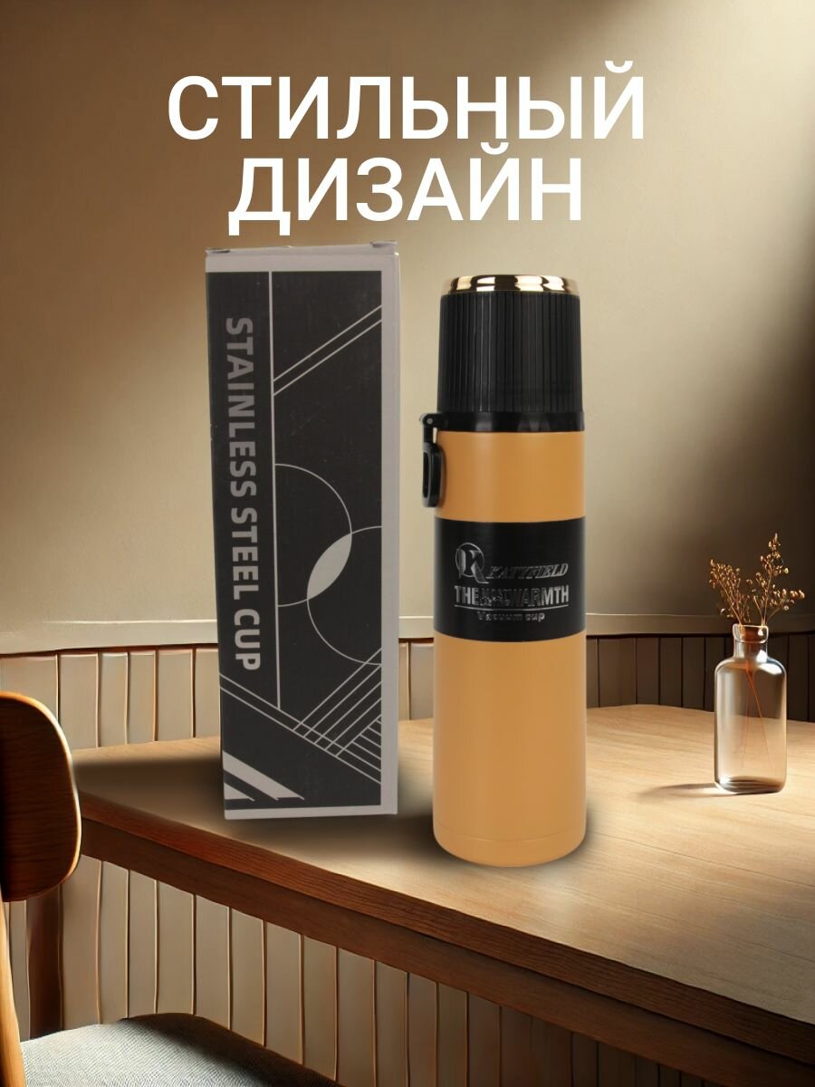 Термос KDFE-6501-500, 500 мл, нержавеющая сталь, для напитков — фото 1