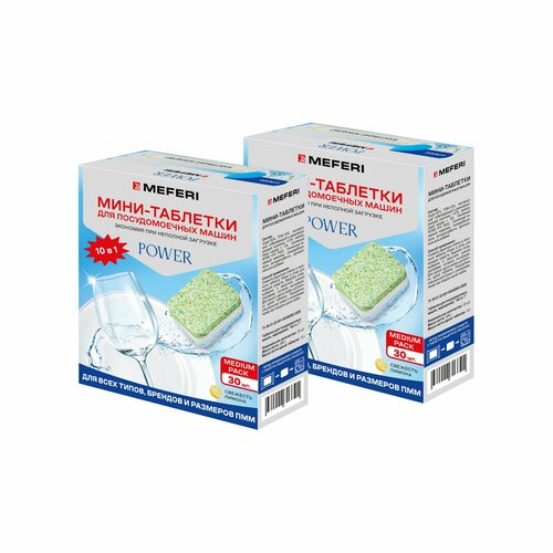 Таблетки для посудомоечной машины MEFERI Power Mini 100 шт 1160₽