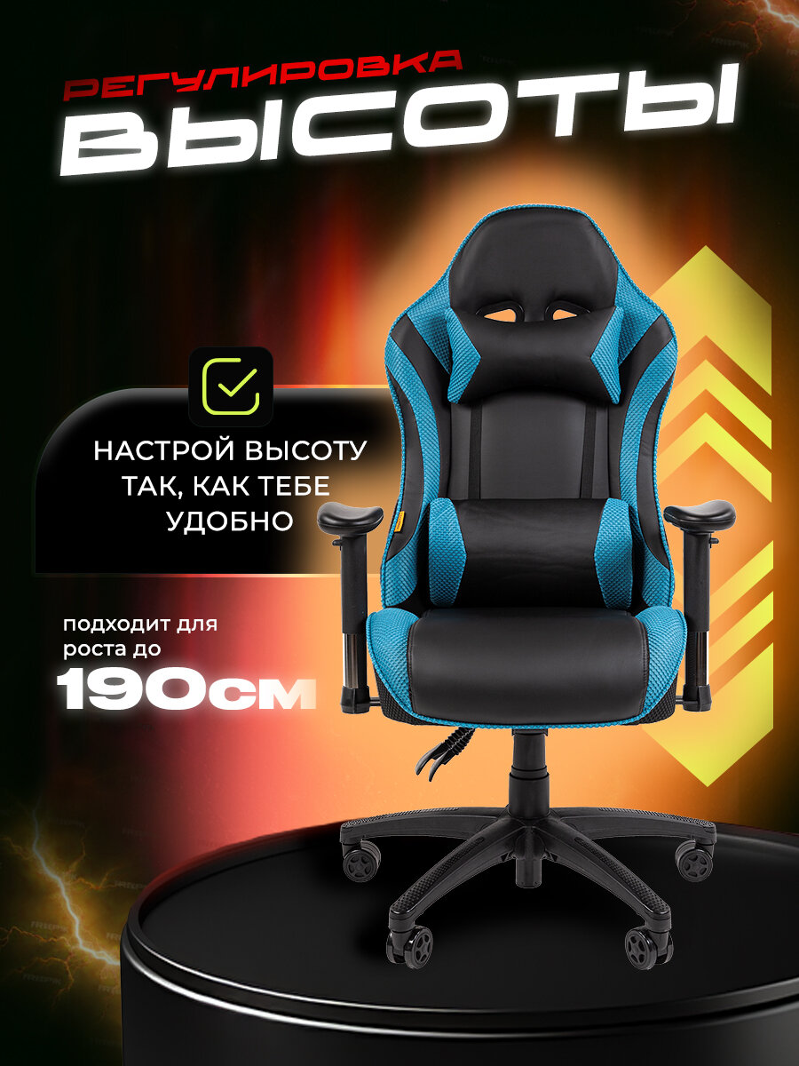 Игровое компьютерное кресло CHAIRMAN CH 43, экокожа, черный/бирюзовый, с подушкой — фото 1