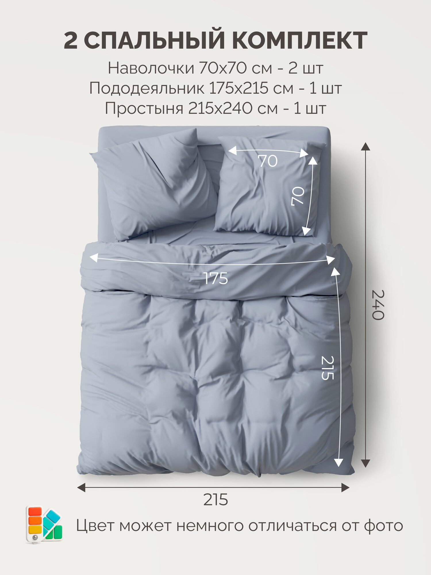 Постельное белье 2 спальное Galtex Нежность (макси. прост.) поплин однотонный светло-серый — фото 1