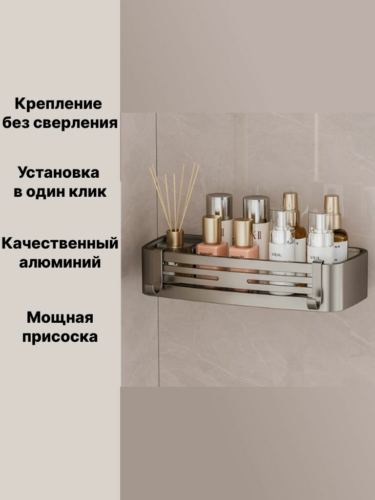 Полка для ванной на вакуумных присосках