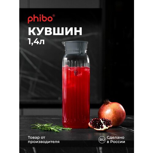 фото Кувшин "rossi" phibo, прозрачный, пластик, 1.4л, для воды, сока, бесцветный, с крышкой