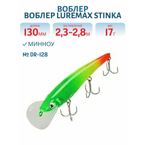 Воблер LureMax STINKA 130FDR-128 17 г. 2,3 м-2,8 м.
