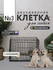 Клетка с фальшдном для собак, кошек, хорьков, кроликов, 70 х 46 х...