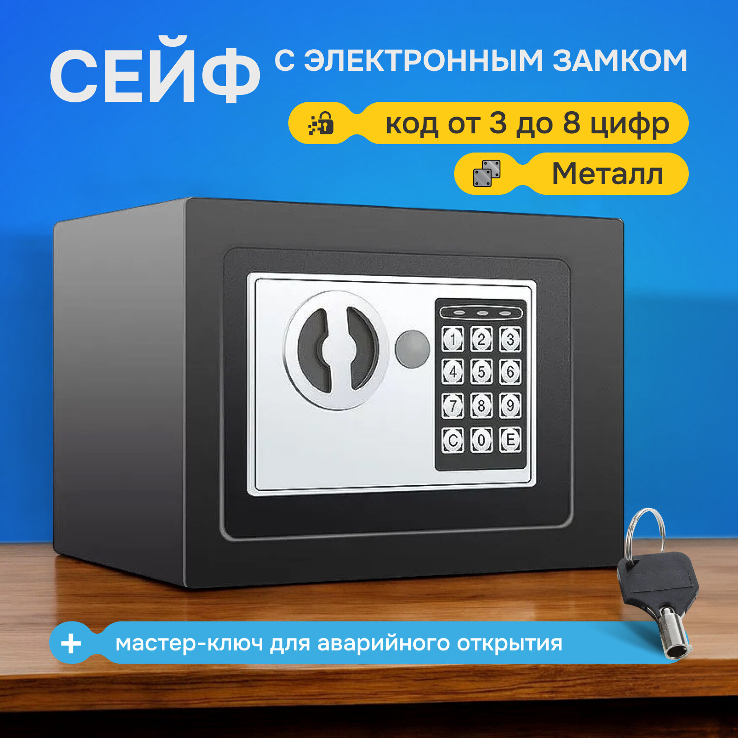 Сейф GreenGold с электронным замком огнестойкий 17x17x23 см