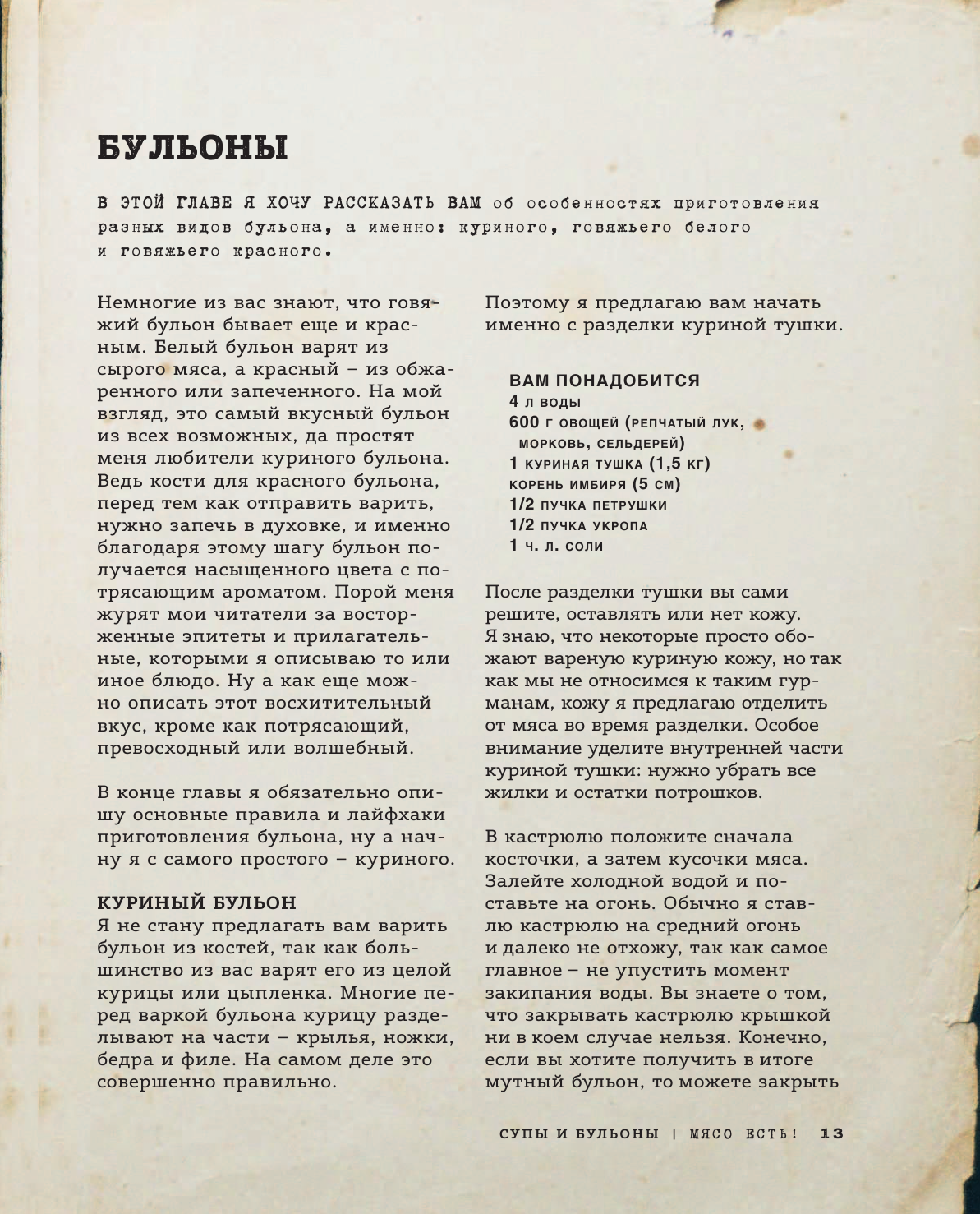 Мясо есть! (Анастасия Викторовна Понедельник) - фото №16