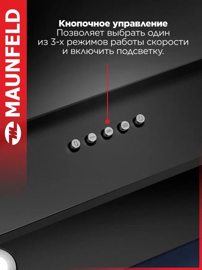 Вытяжка кухонная MAUNFELD Tower 60 черный, наклонная, 3 скорости, каминная, 60 см — фото 1