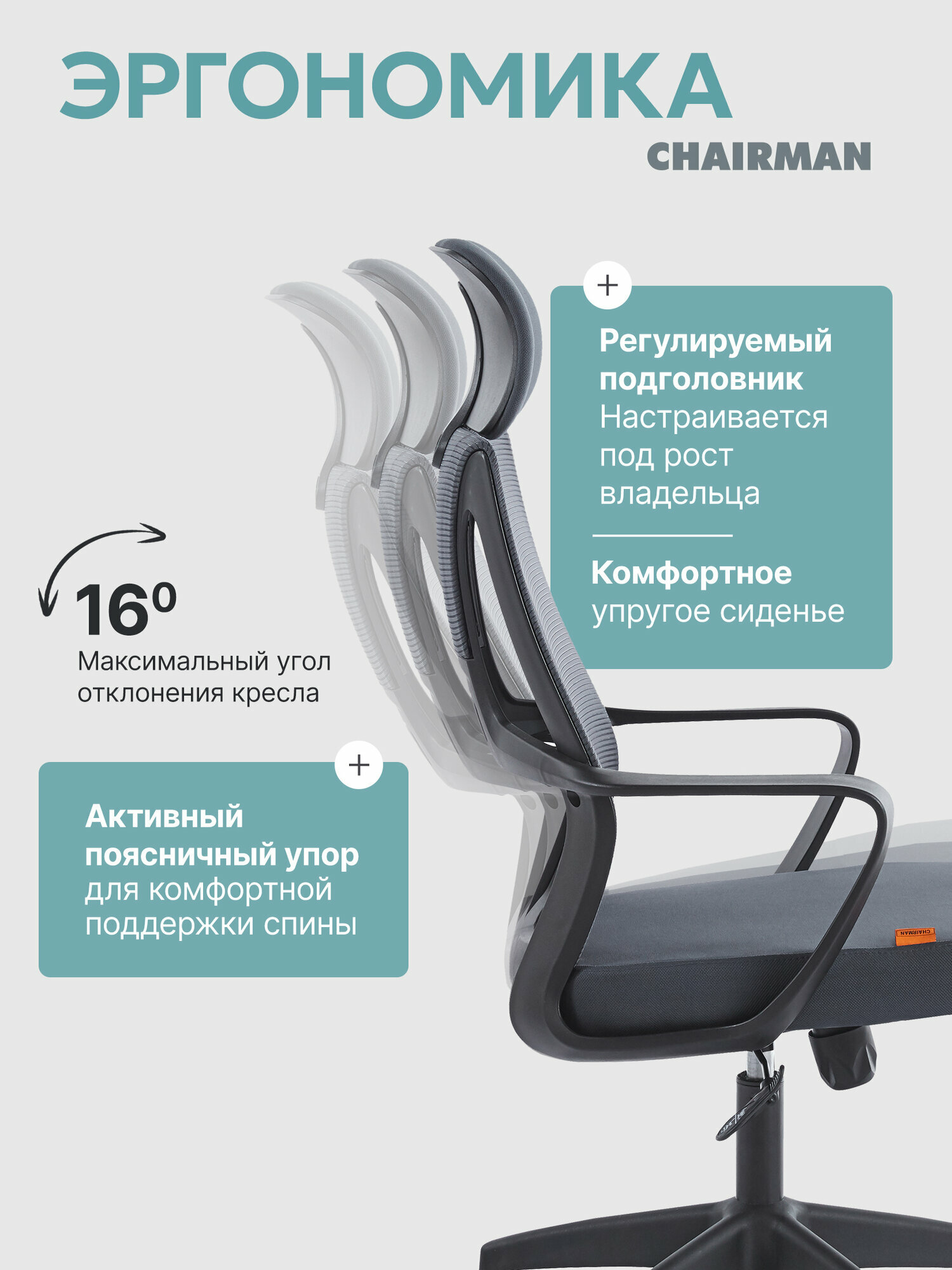 Сетчатое компьютерное кресло с подголовником CHAIRMAN CH 636, ткань/сетка, черный/серый, спинка сетка поясничный упор — фото 1