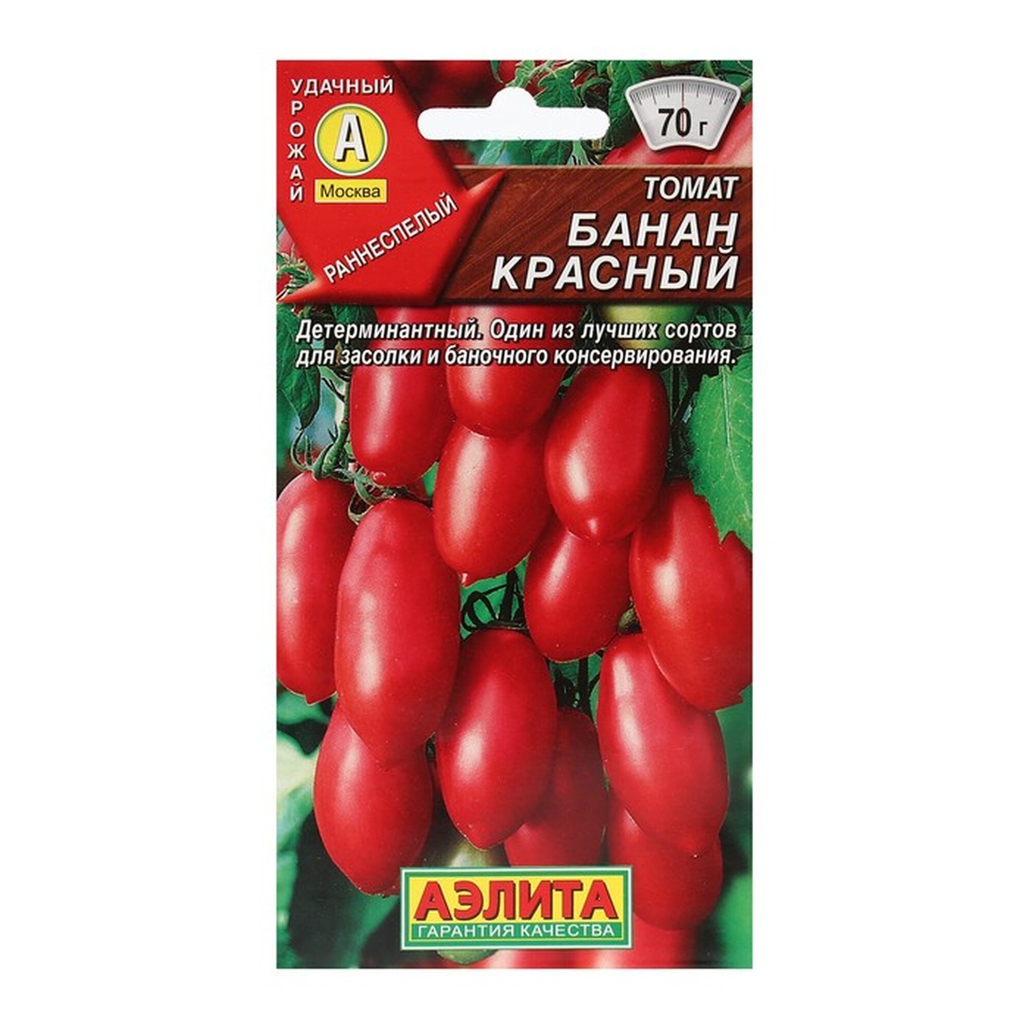 Семена Томат  Банан красный   раннеспелый  20 шт 