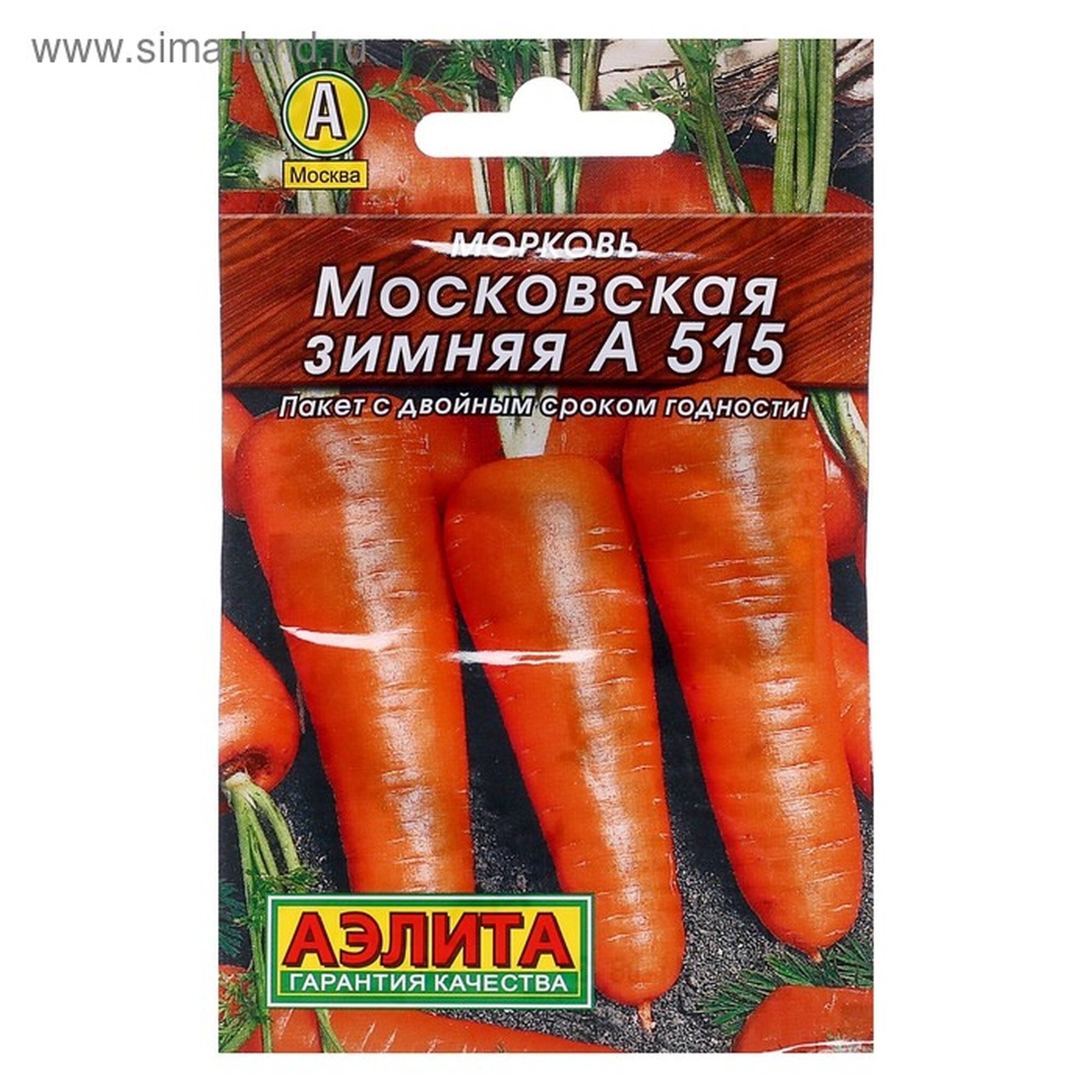 Семена Морковь 