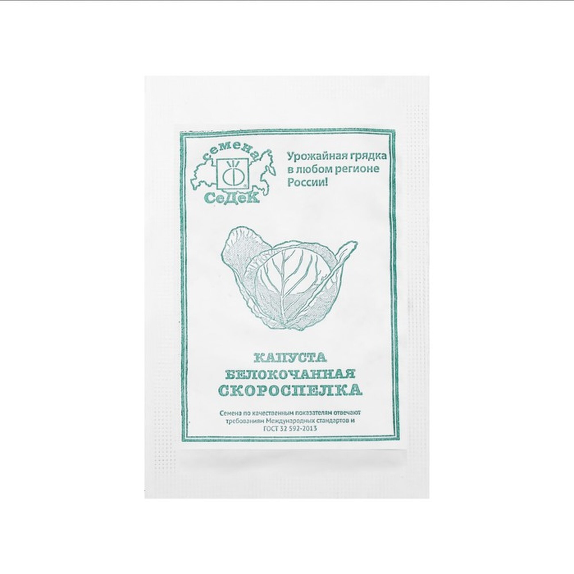 Семена капусты белокочанной СеДек 