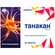 Танакан таблетки покрыт. плен. об. 40 мг 30 шт