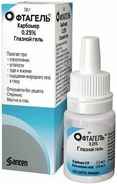 Офтагель гель глазной 025 10 г