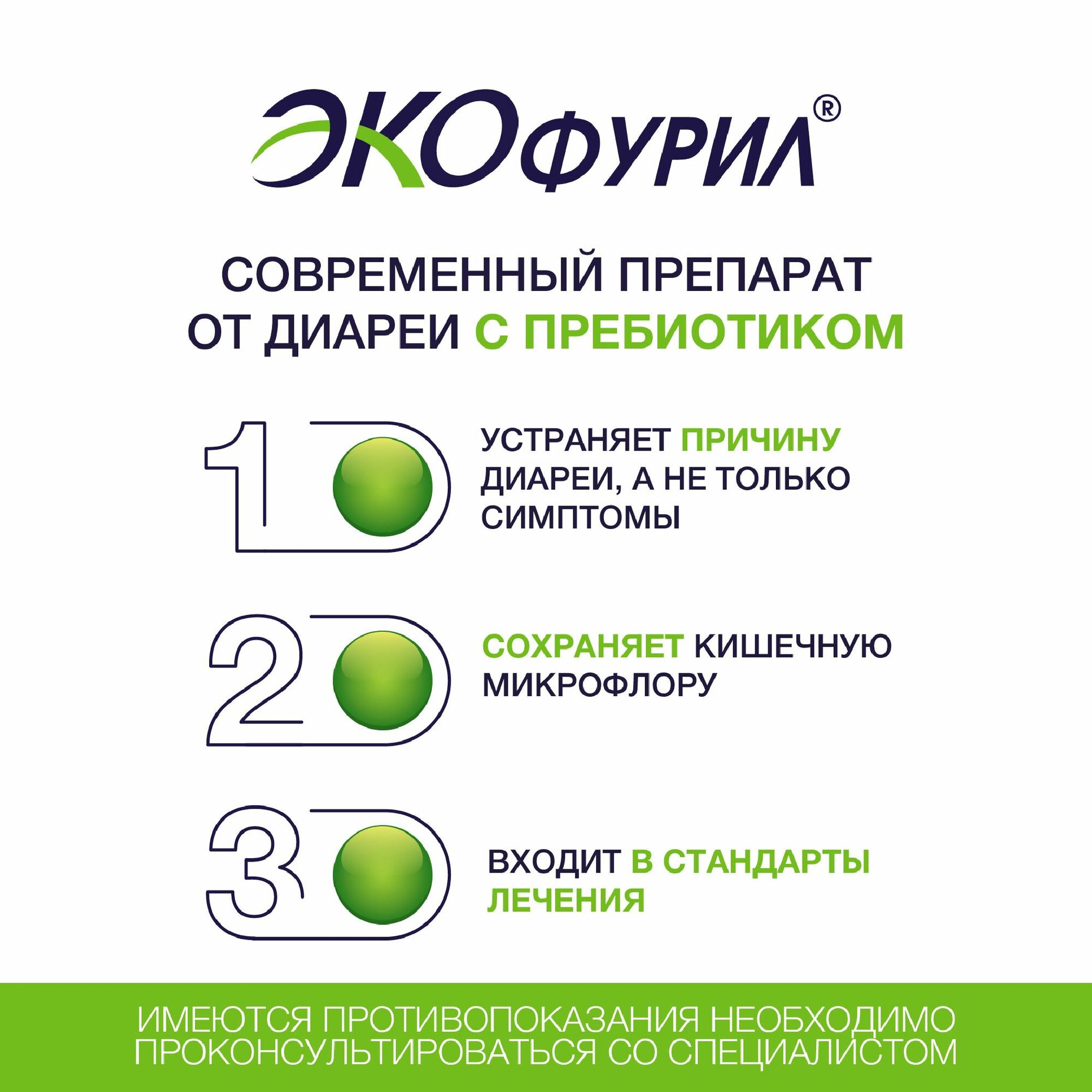 Картинки Экофурил, капсулы 200 мг, 16 шт.