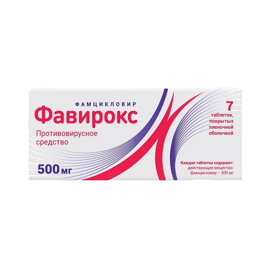 Фавирокс таблетки покрыт. плен. об. 500 мг 7 шт