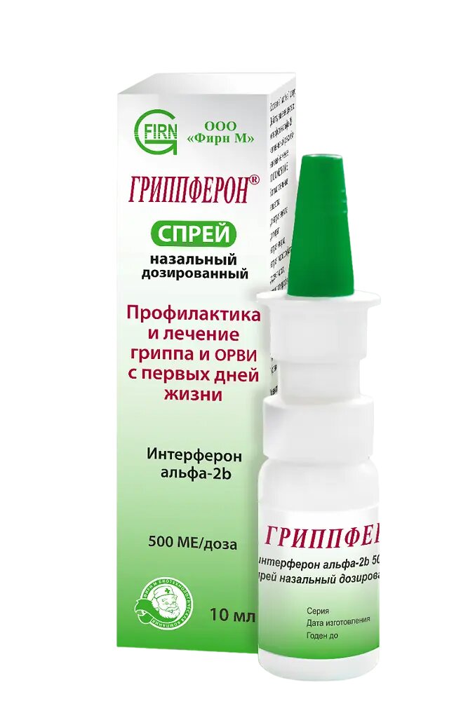 Гриппферон спрей назальный дозированный 500 ме/доза 10 мл 1 шт