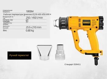 D26411 Обычная модель 1800 Вт 220 В это надёжный инструмент для широкого спектра применений.