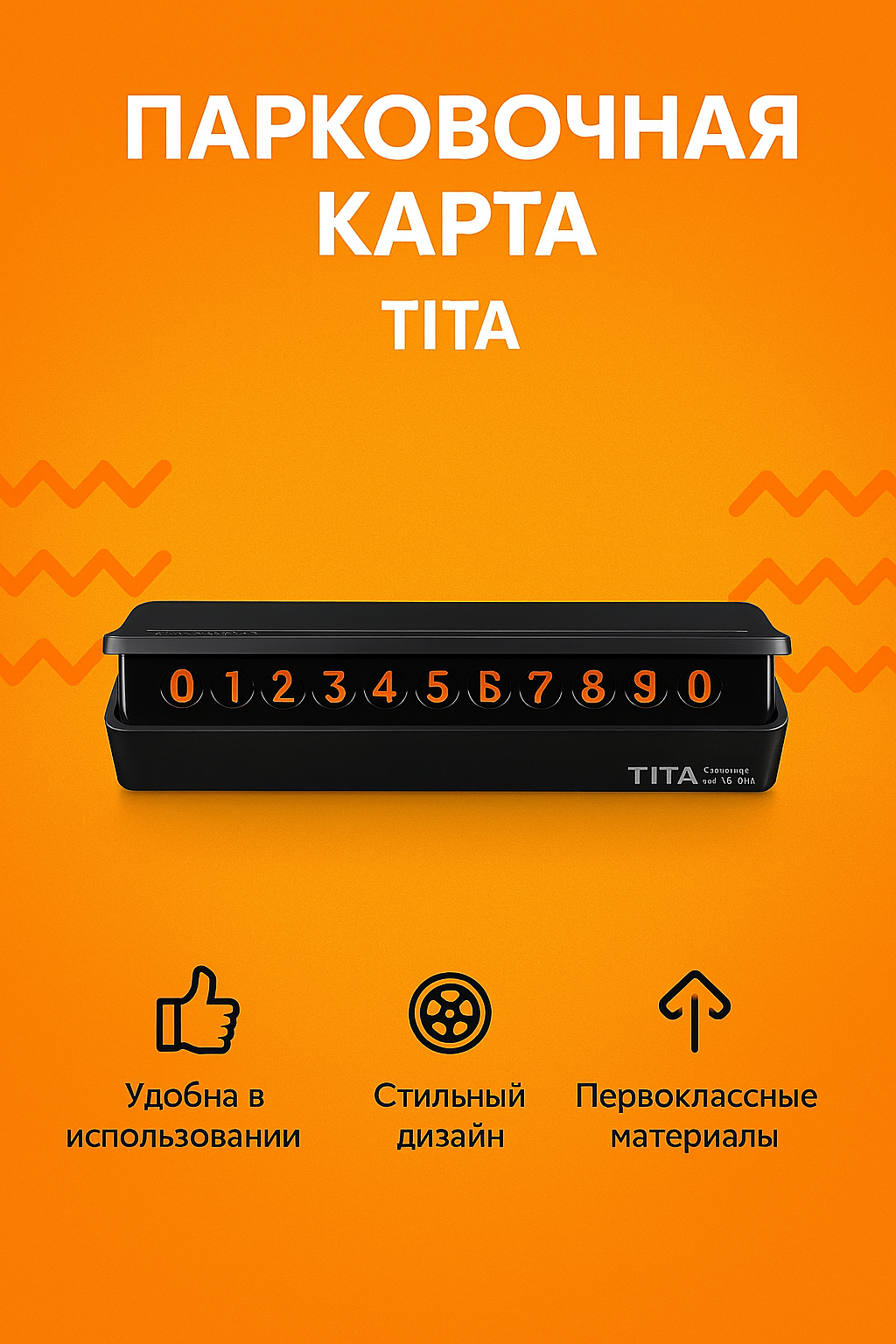 Парковочная карта Xiaomi TITA Temporary Parking Card (черная) TITA-B BCASE