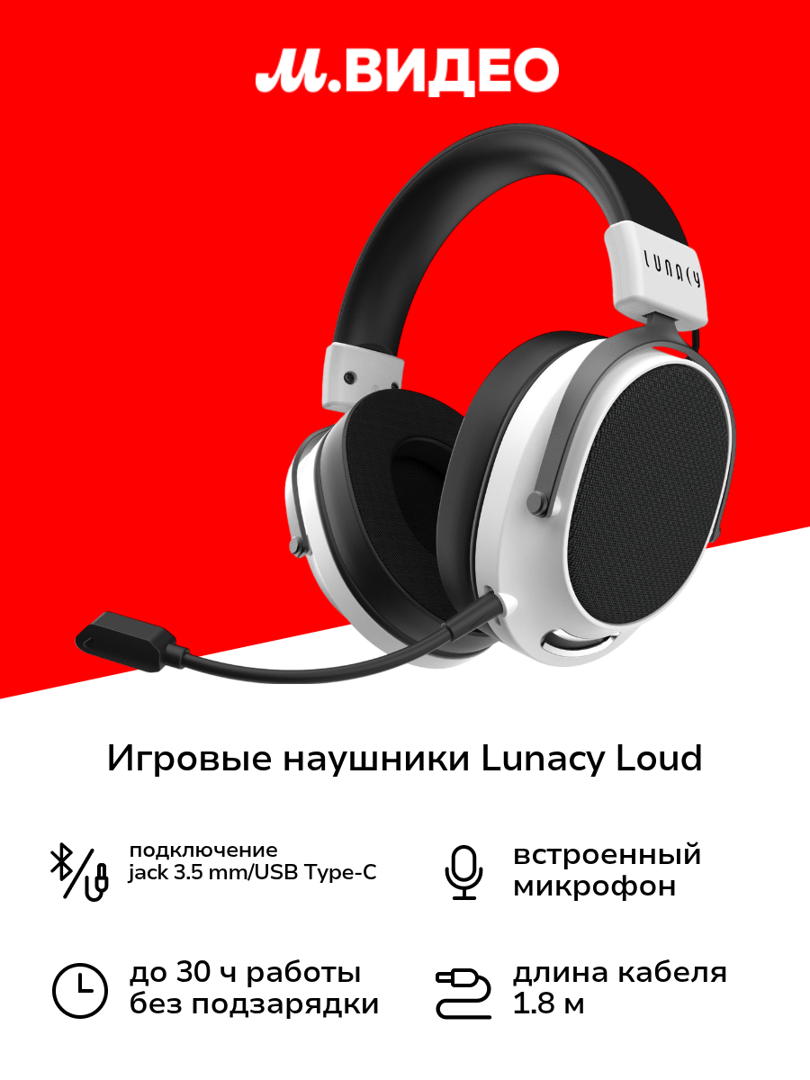 Игровые наушники Lunacy Loud (LLHP01)