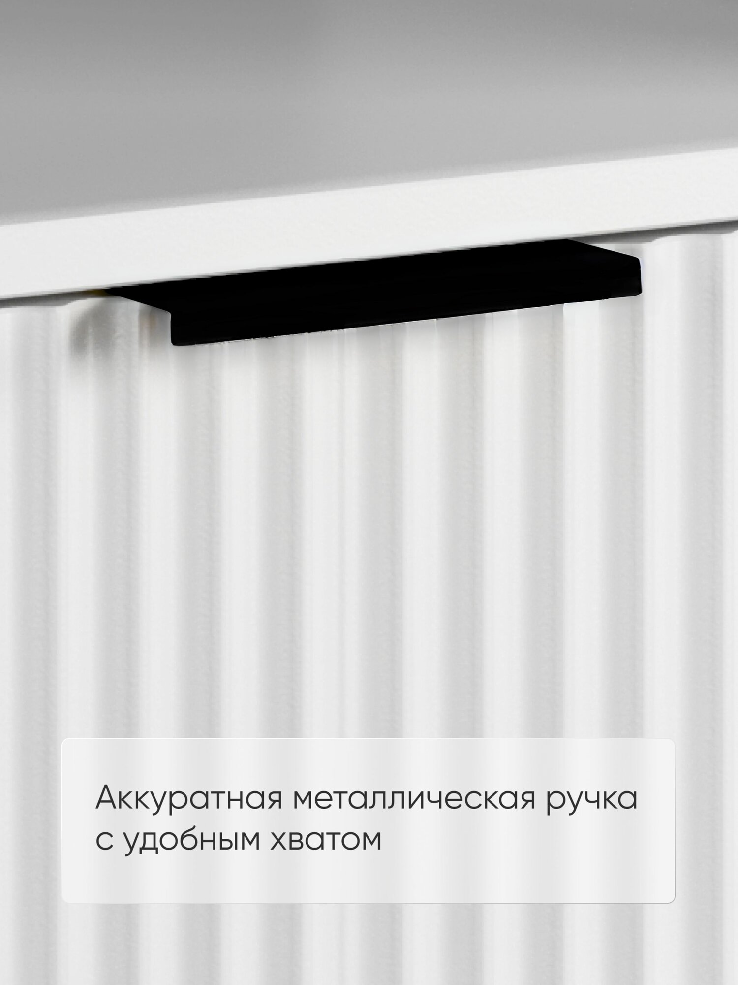 Тумба под телевизор напольная 180х80х40 см, белая с черной фурнитурой — фото 1