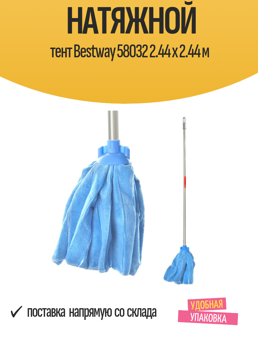 Натяжной тент Bestway 58032 2.44 х 2.44 м