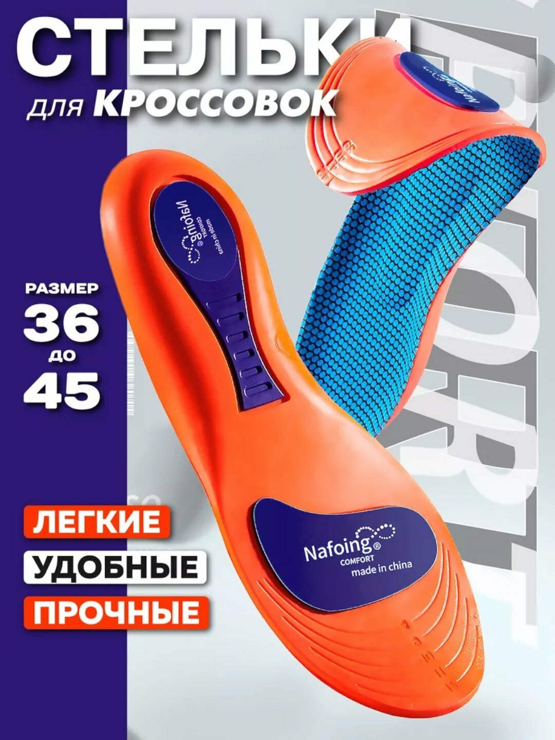 Стельки для обуви и кроссовок, спортивные, дышащие, для повседневной обуви