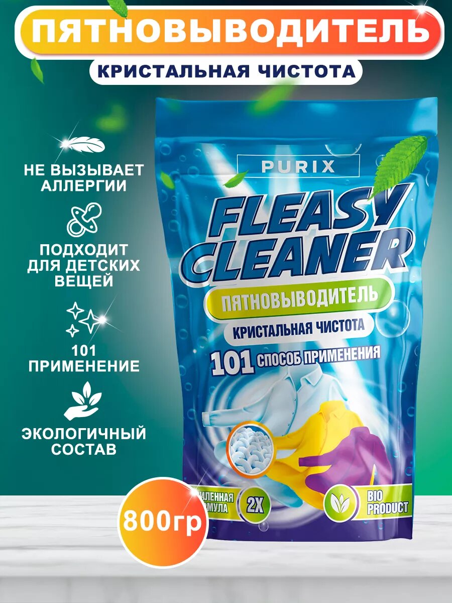 Fleasy Cleaner Пятновыводитель отбеливатель, порошок 800гр, 1 упаковка