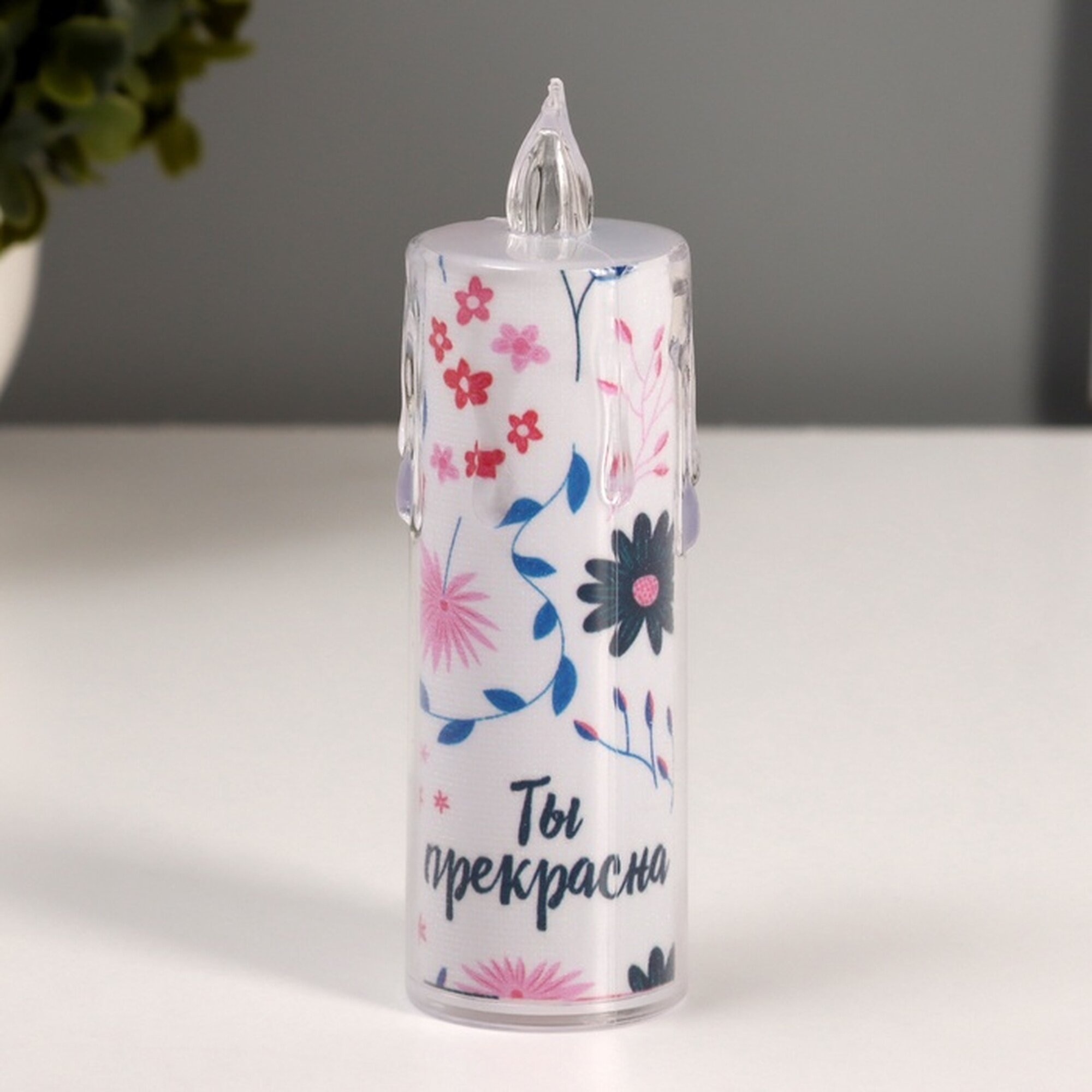 Светодиодная свеча  ночник LED RISALUX  Ты прекрасна   3 LR1130  3 8 3 8 12 см