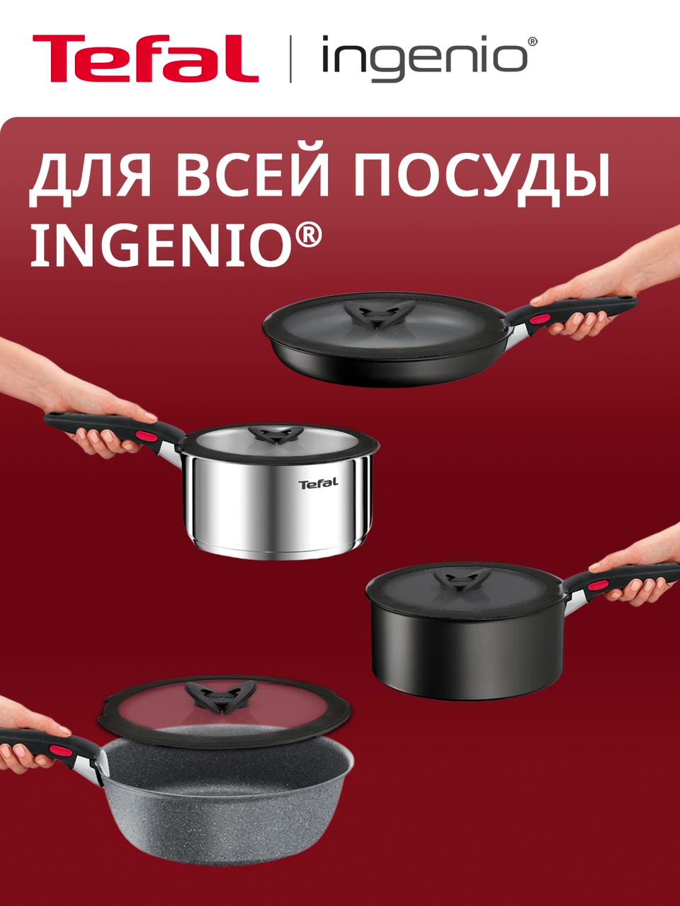 Кухонная стеклянная крышка Tefal Ingenio L9846353, диаметр 20 см, от брызг, для сковороды и кастрюль — фото 1