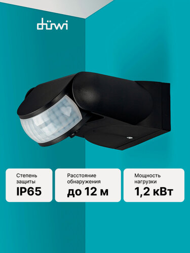 Изображение товара Duwi Датчик движения настенный, угол обзора 180, 1200Вт, дальность 12м, IP65 черный 25832 2