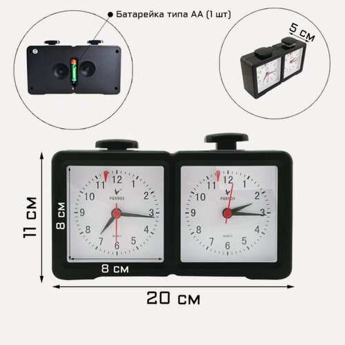 Изображение товара Шахматные часы LEAP PQ9905, аналоговые, пластик, черные, 11x20x5 см