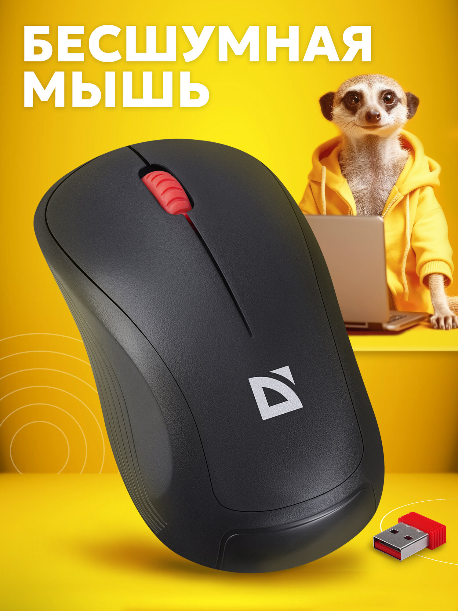 Беспроводная оптическая мышь Defender Bit MB-205 черный3D1200dpi бесшумн