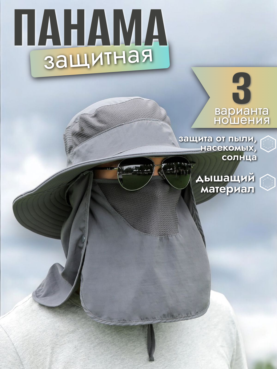 Панама туристическая BIG GARDEN, универсальная, темно - серая, водоотталкивающая