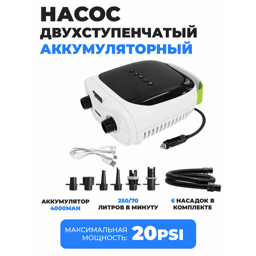Насос электрический со встроенным аккумулятором HT-737 Plus. Для ПВХ лодок, сап бордов, бассейнов, надувных матрасов.