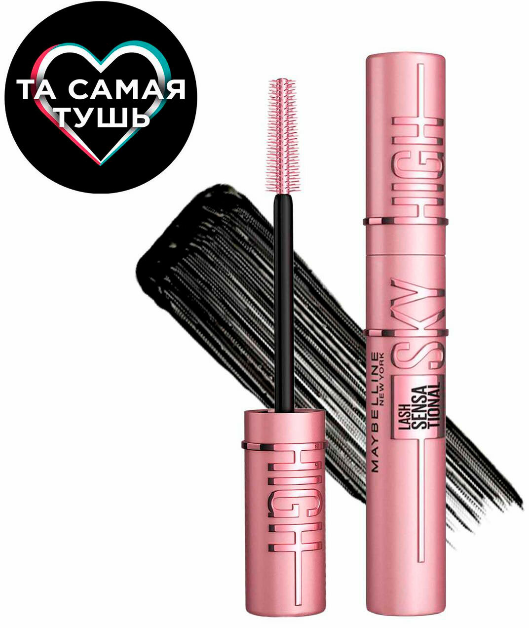 Тушь для ресниц Maybelline Lash Sensational "Sky High", черная, для всех типов