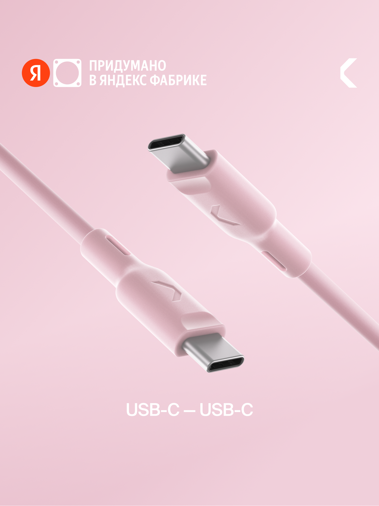 Кабель COMMO Jelly USB Type-C - USB Type-C, 100W, 2,2м, Пыльно-розовый