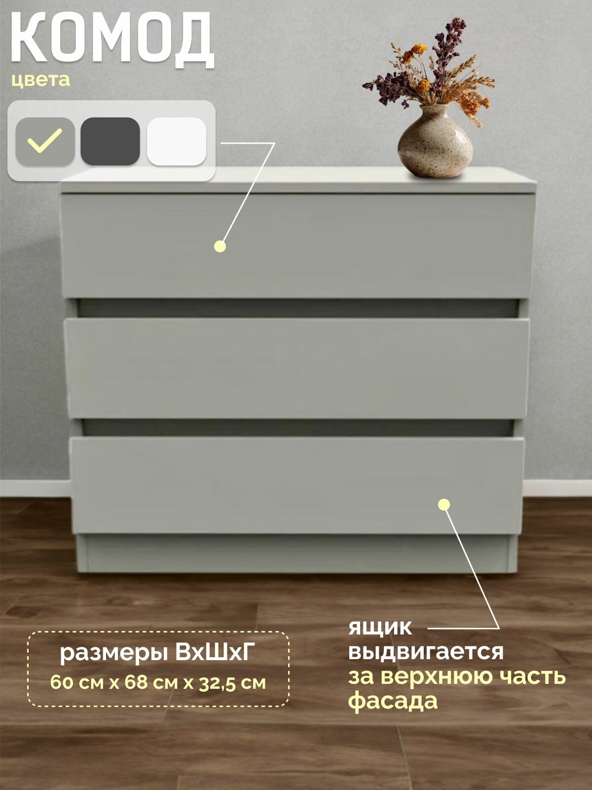 Комод узкий с 3 ящиками для одежды игрушек / Тумба под телевизор напольная цвет светло-серый 68х325х60 см