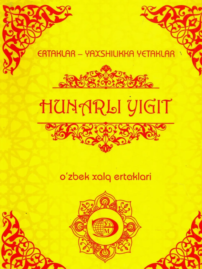 Hunarli yigit, O'zbek xalq ertaklari ✨ — сказка о таланте, труде и чудесах восточной мудрости!