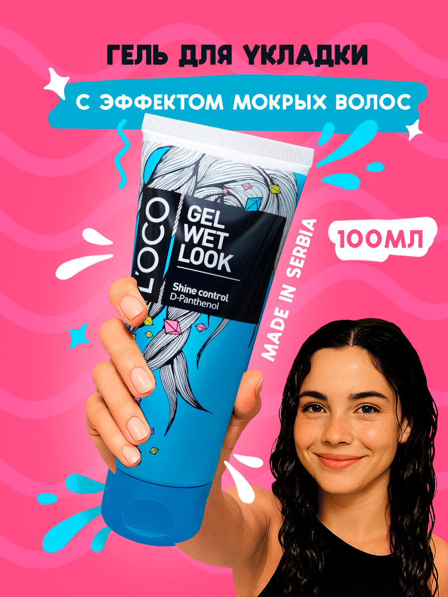Гель для волос Loco 100 мл термозащита, для всех типов волос