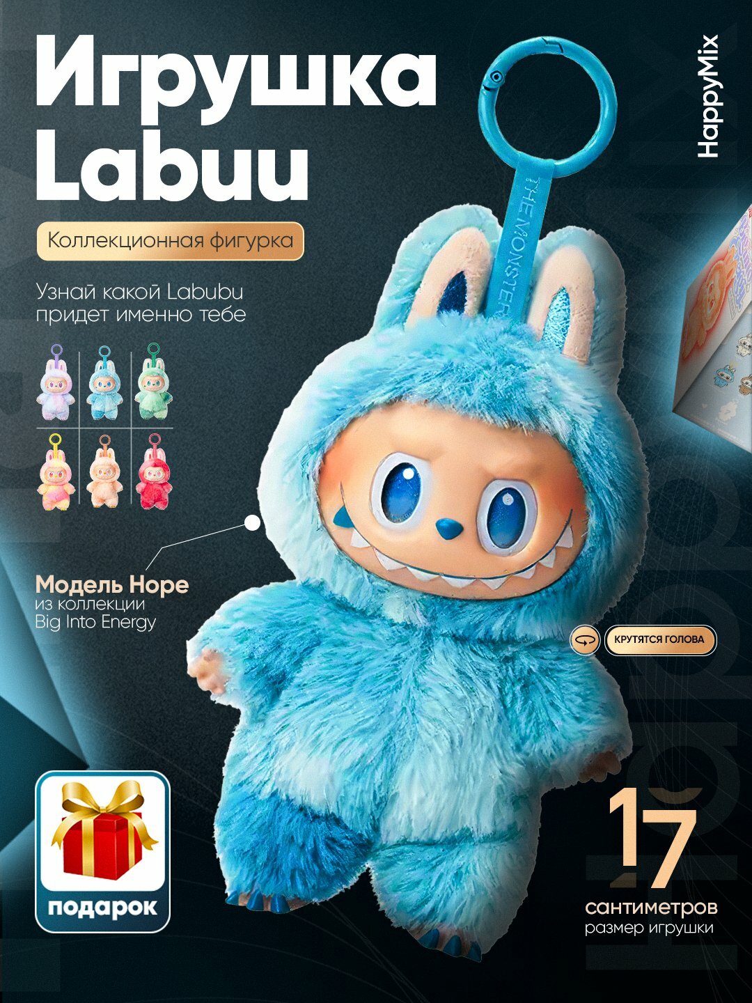 Стич, сюрприз мягкая игрушка для детей, брелок игрушка Stich и Лабубу, LABUBU Игрушка-брелок POPMART TheMonsters, 1 шт
