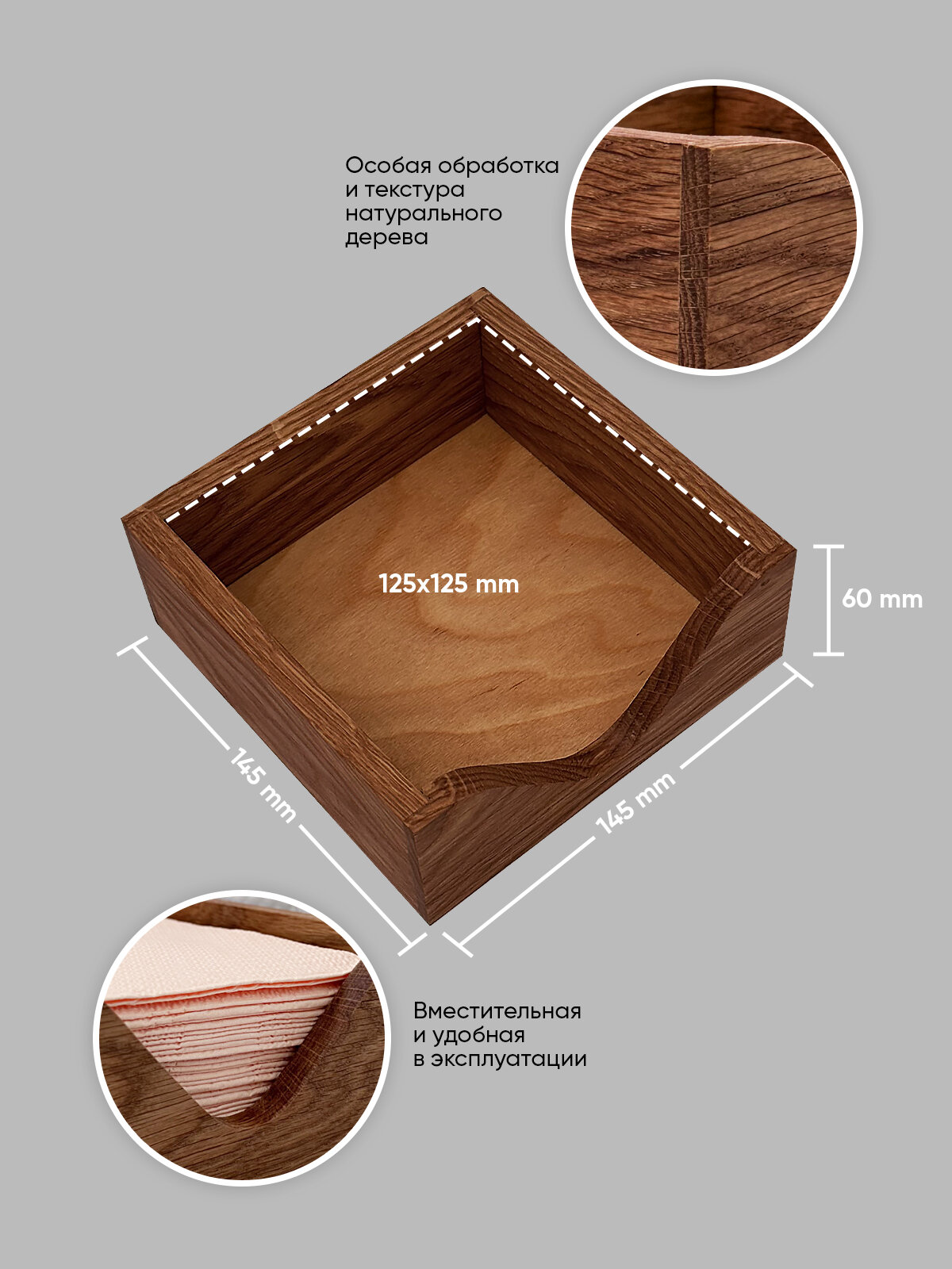 Классическая деревянная салфетница на стол 14,5х14.5х6 см, благородный дуб, ручная работа — фото 1