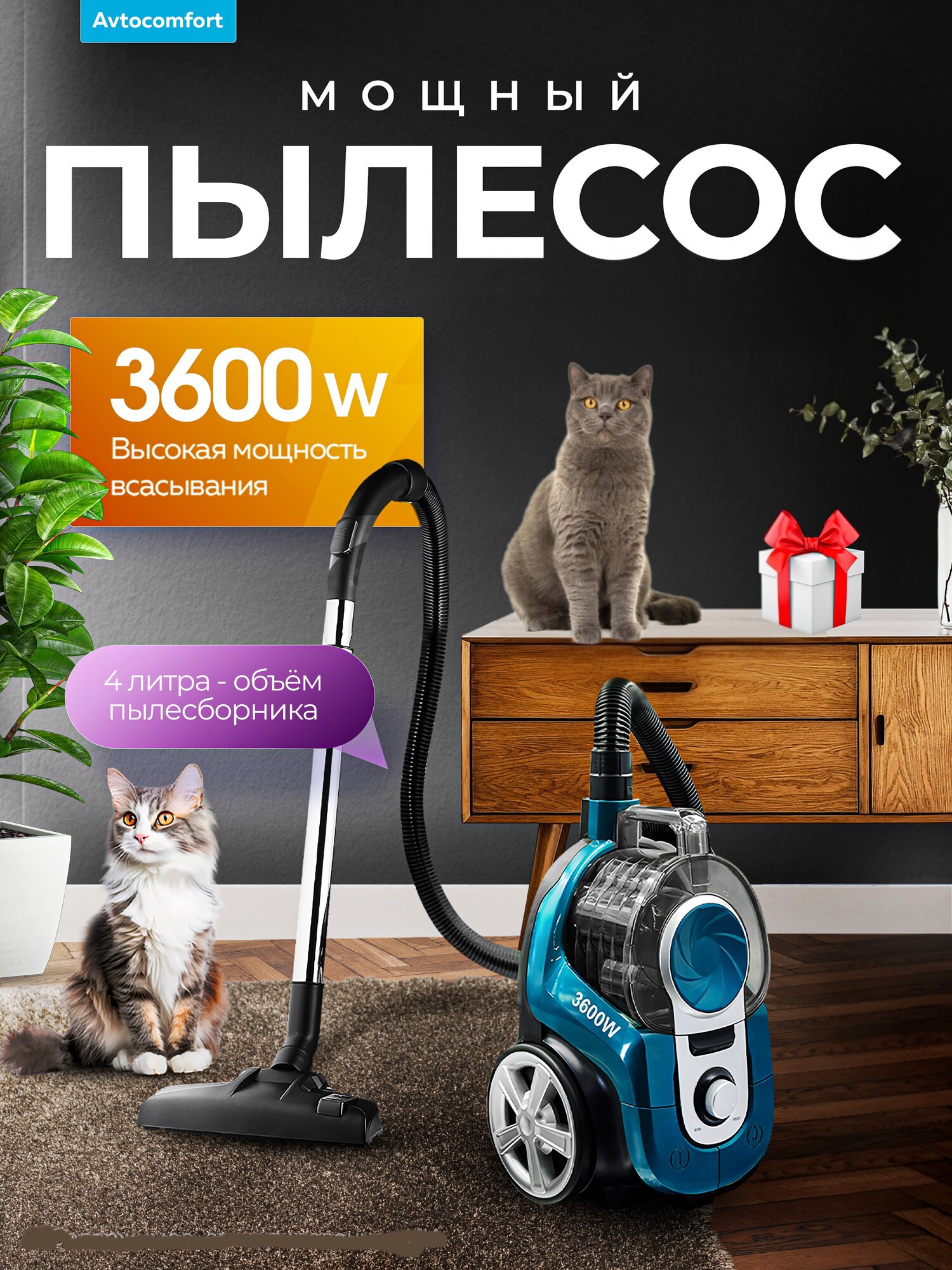 Пылесос Samsung, с контейнером, 4 л, 3600Вт, 600АВт, автоматическое сматывание кабеля