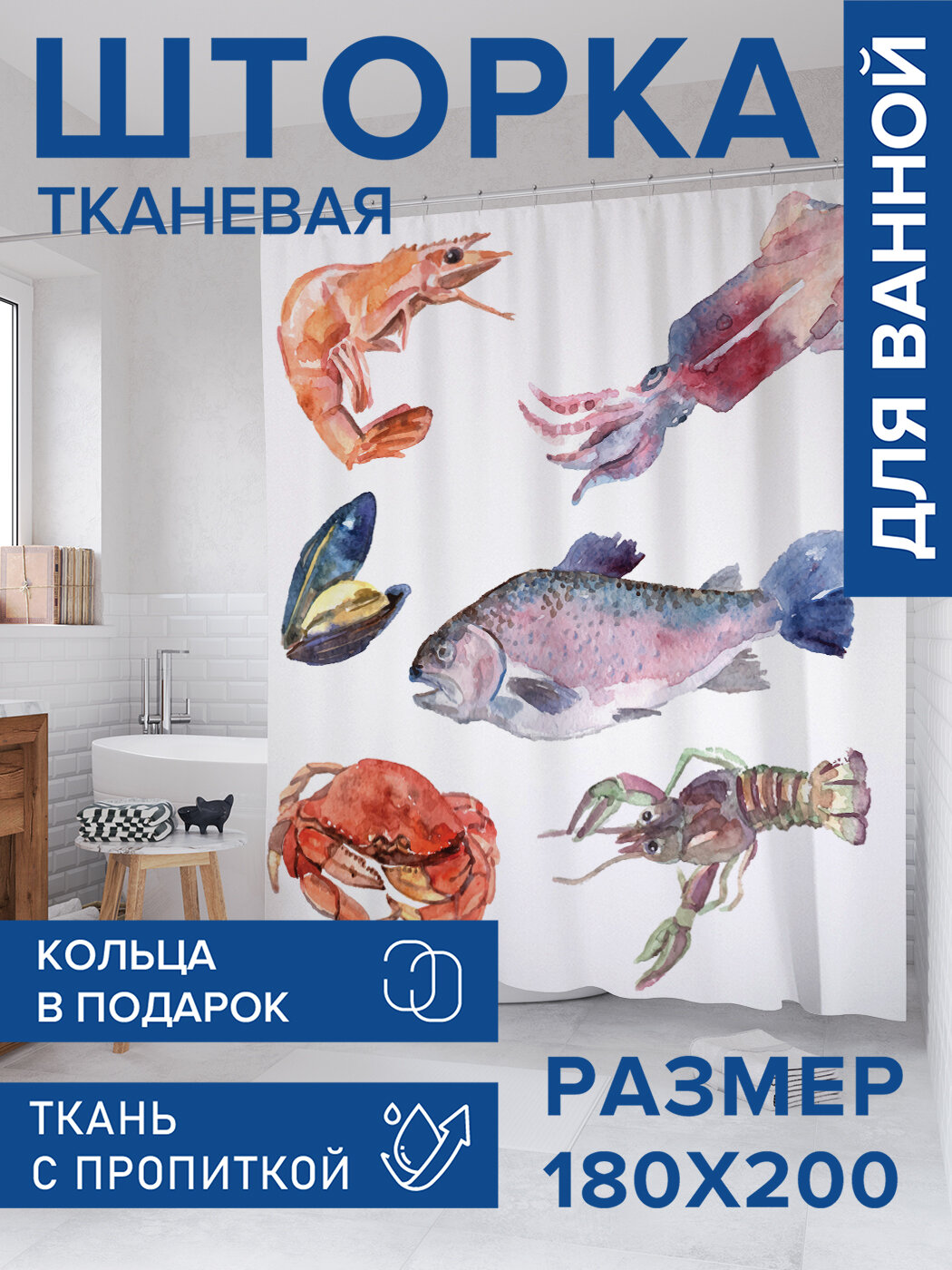Штора в ванную тканевая с водоотталкивающей пропиткой / занавеска в душевую с рисунком 