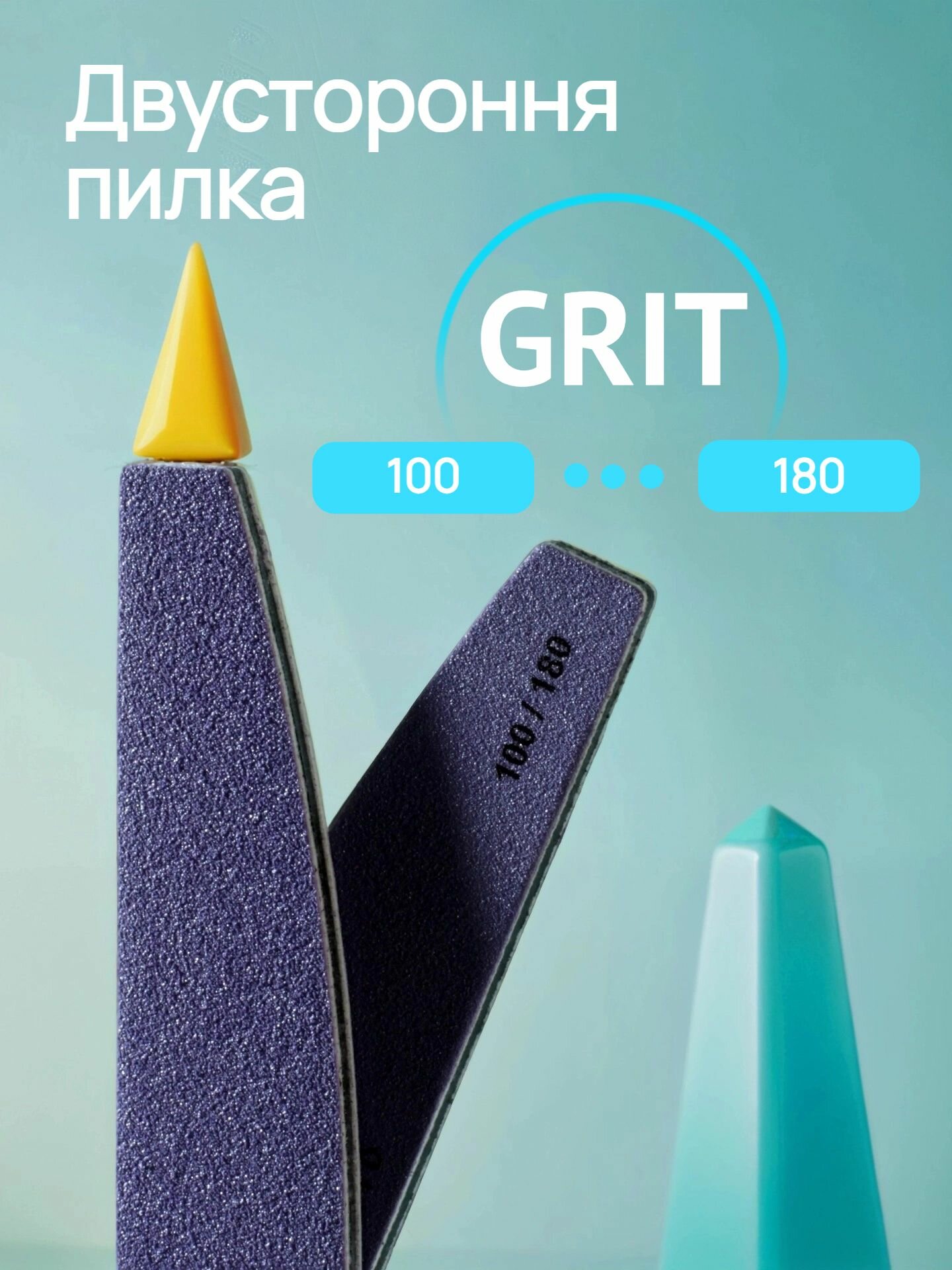 Пилки Для Ногтей Xiaomi Пилка для ногтей 100/180 грит, Пилка для маникюра лодочка, SAWA