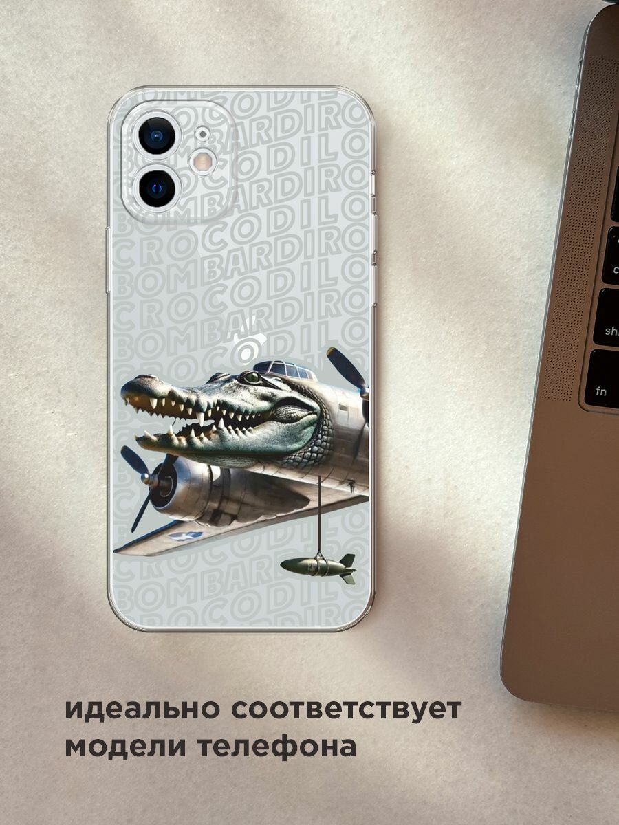 Чехол на Apple iPhone 12 mini / Айфон 12 Мини с принтом "Бомбардиро крокодило 2", прозрачный — фото 1