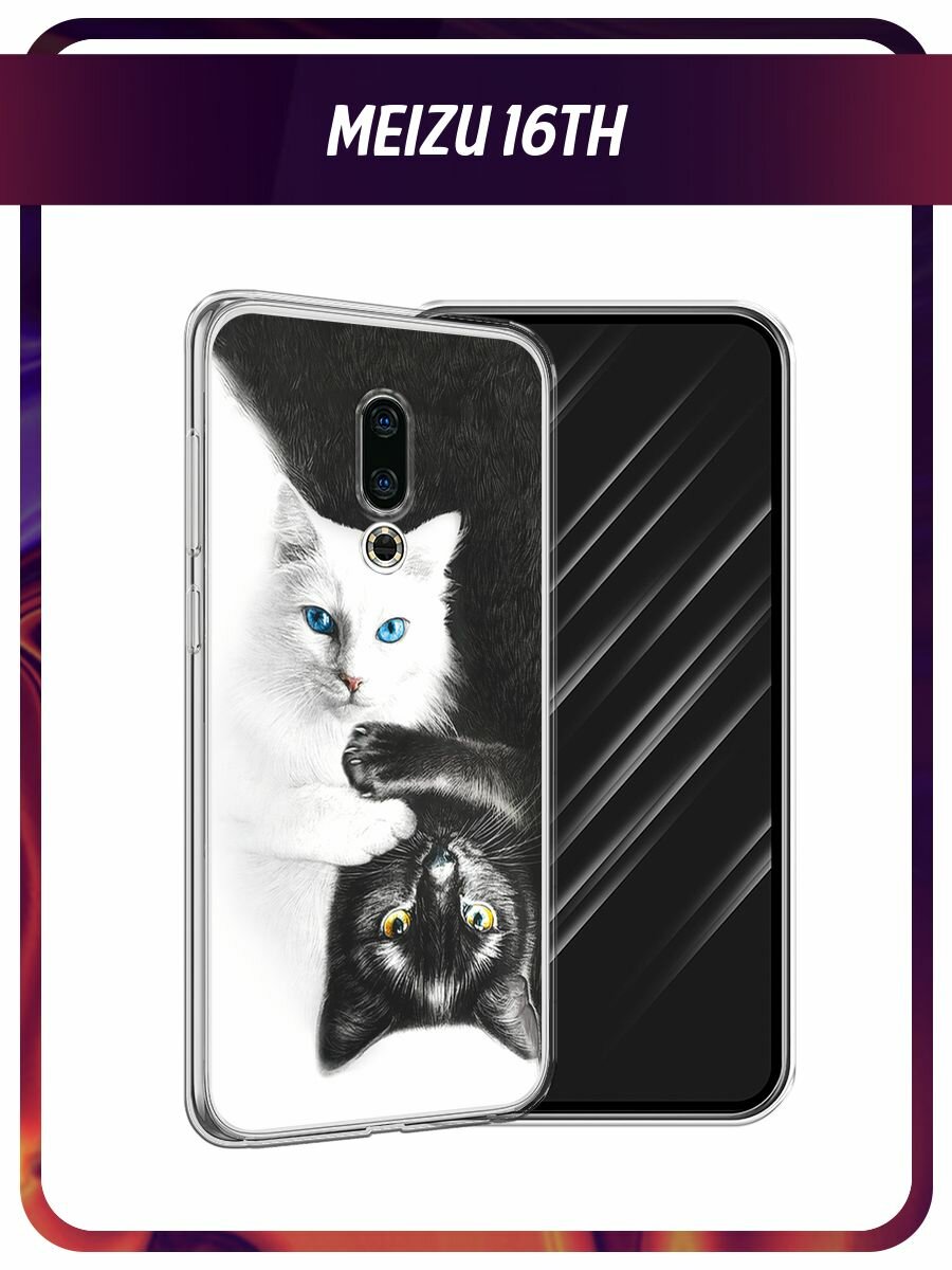 Силиконовый чехол на Meizu 16th / Мейзу 16th с принтом "Коты Инь-Янь"