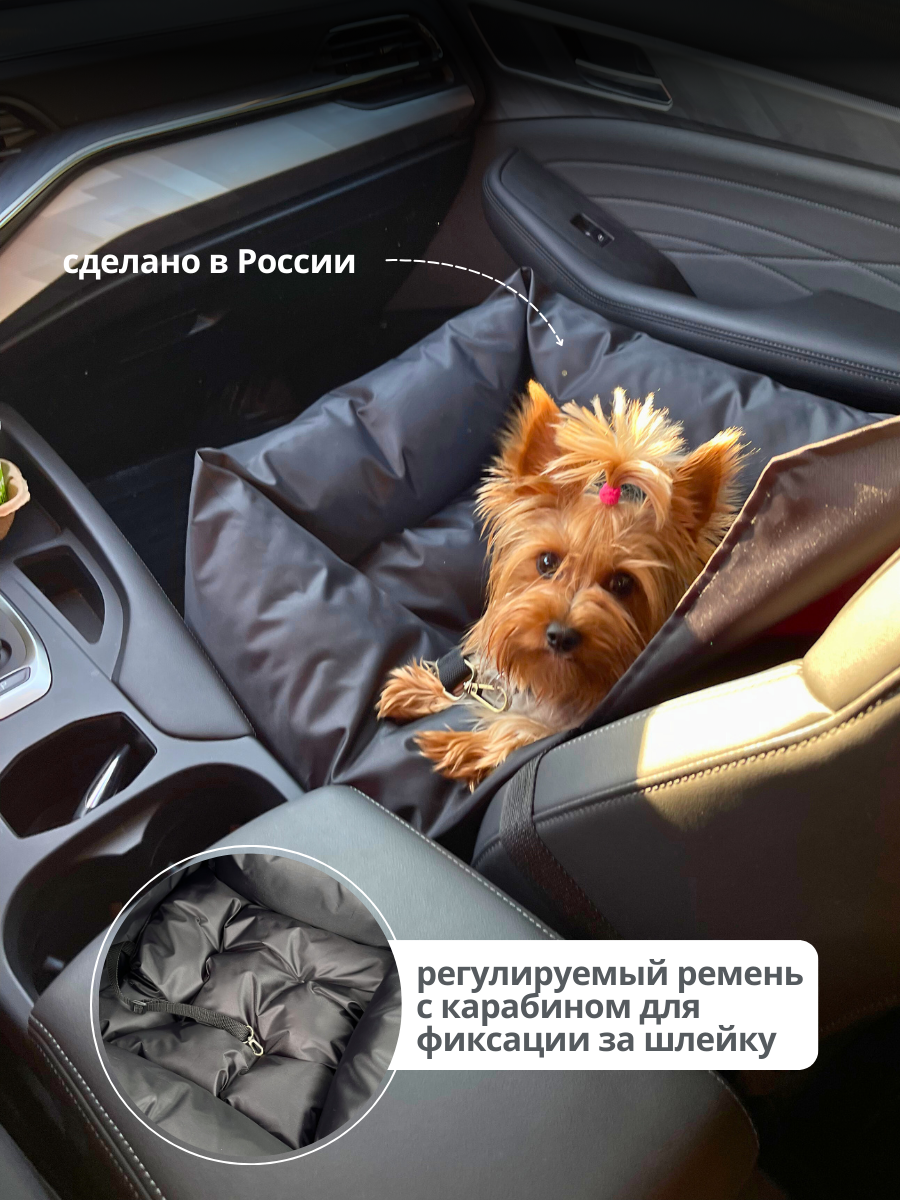 Автокресло BEDBRO для перевозки животных, чёрное, 50х50х18 см — фото 1